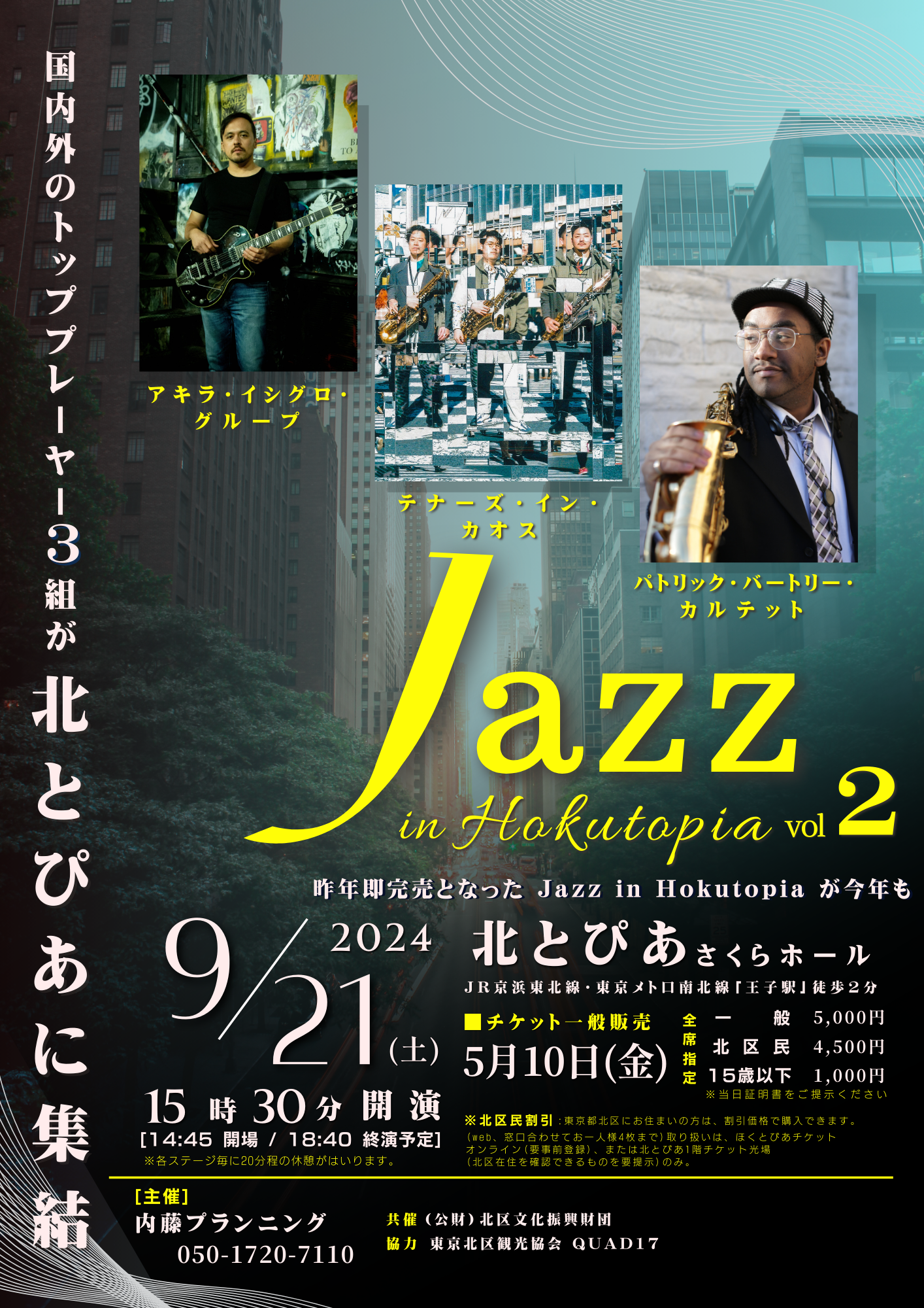 Jazz in Hokutopia Vol.2の画像